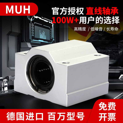 进口箱式滑块直线轴承座SCS10SC12 13 16 20 25 30O 35 40 50 60U