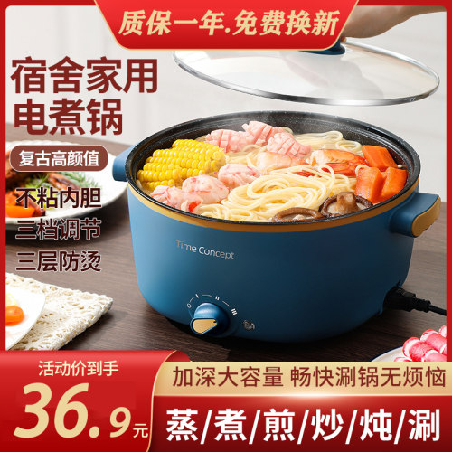 电煮锅多功能电锅宿舍学生锅蒸煮煎炒一体锅煮面小锅W家用电热火