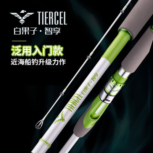 白果子智享版伊近海入门泛用酷船D钓竿夜光高强度达近海船竿船杆