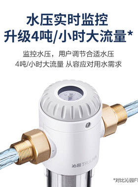 沁园全屋净水器自来水前置过滤器家用大I流量中央滤水器净水机306