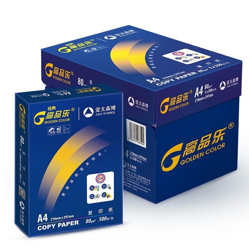 高品乐a4纸打印复印纸办公用纸A4打印纸a3K草稿纸500张/包全国包