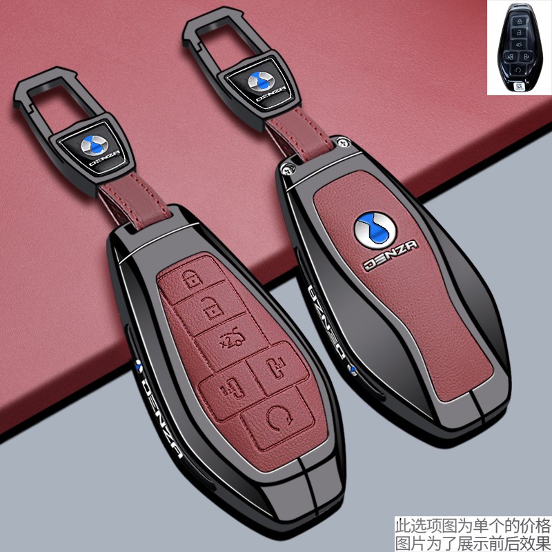25款腾势d9钥匙套专用z9gt汽车2024款n7改装用P品n8车保护套壳扣e
