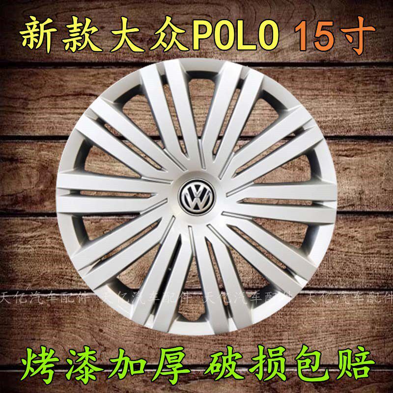 新老款大众POLO波罗轮毂盖15寸原车胎钢圈塑料装T饰外壳罩帽改装