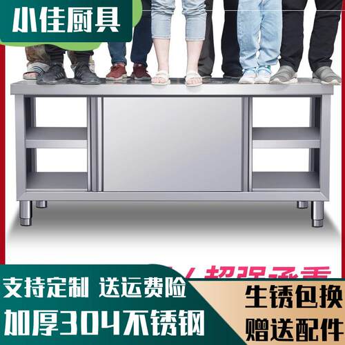 304拉门不锈钢商用加厚柜子厨房橱柜厨柜饭O店储物柜带工作台定制
