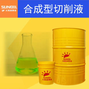 合成型绿色环保切削液水溶性防锈极压乳化油铝合金CNYC车磨冷却液