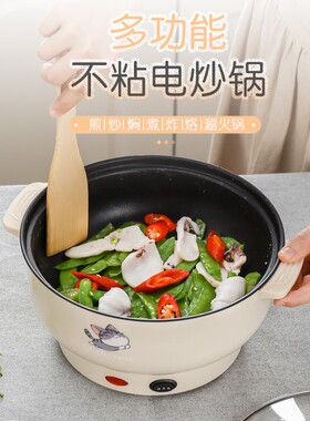 多功能家用电煮锅宿舍学生煮面小B电锅小型单人火锅炒菜蒸煮一体