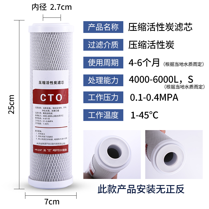 净水器滤芯10寸CTO压缩活性炭棒 纯水机净水Q机前置过滤器滤芯通