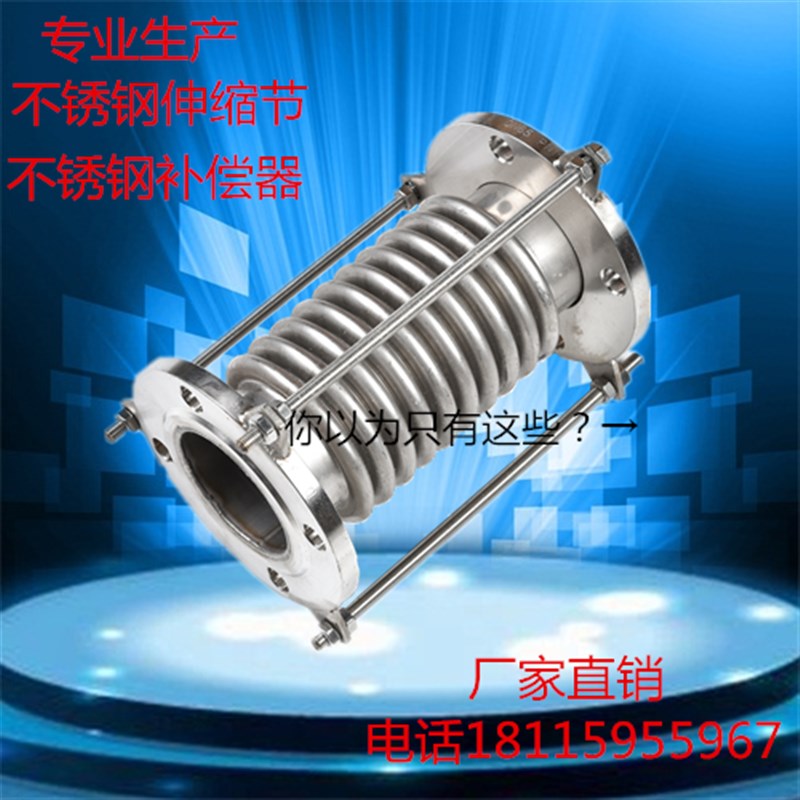 不锈钢补偿b器304真空波纹管dn50/100/200金属法兰式膨胀节伸缩节