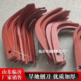 微耕机深耕刀松土刀片小手扶拖拉机硬地I刀旋耕刀翻地打田犁地刨