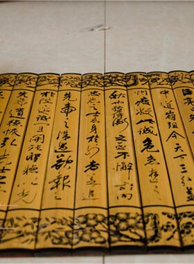 竹简黑色书法励志仿古竹雕刻x装饰字画家居书房客厅诸葛亮前出师