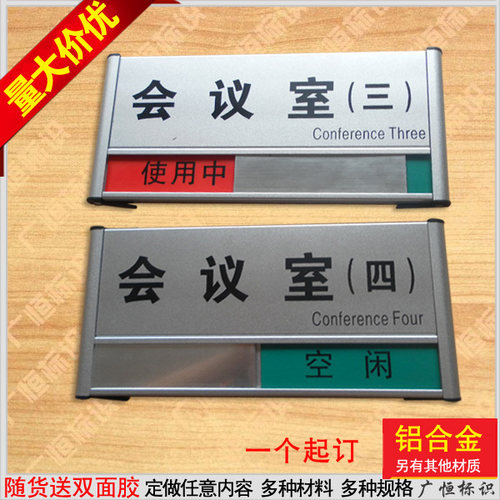 定制作会议室门牌会议室状态切换牌多功J能标识牌带槽铝合金科室