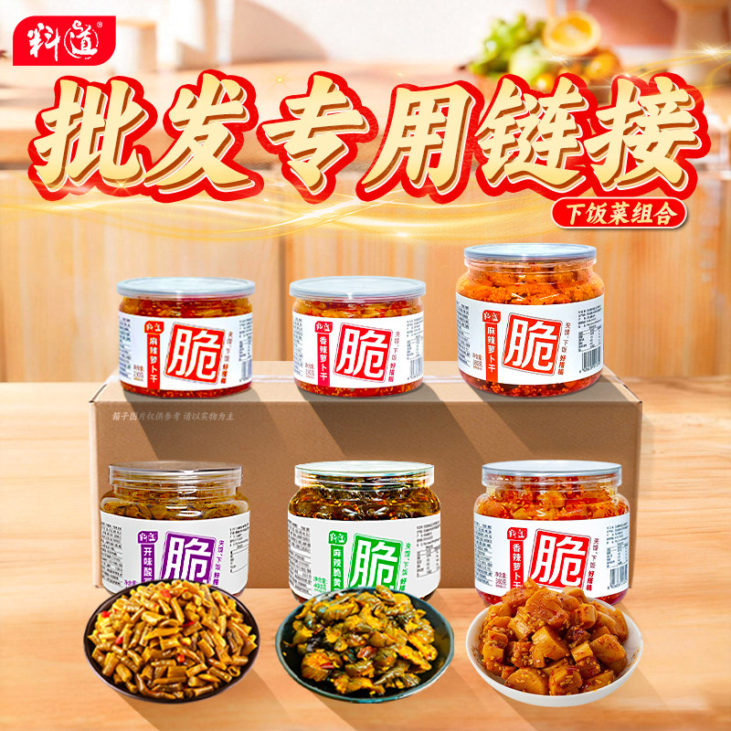 料道萝卜干辣麻辣香辣味整箱12瓶麻辣脆黄瓜开味酸豆角商用批发