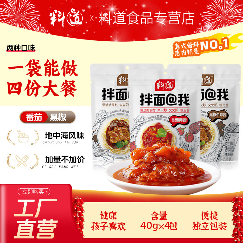 料道意大利面番茄肉酱西餐厅同款
