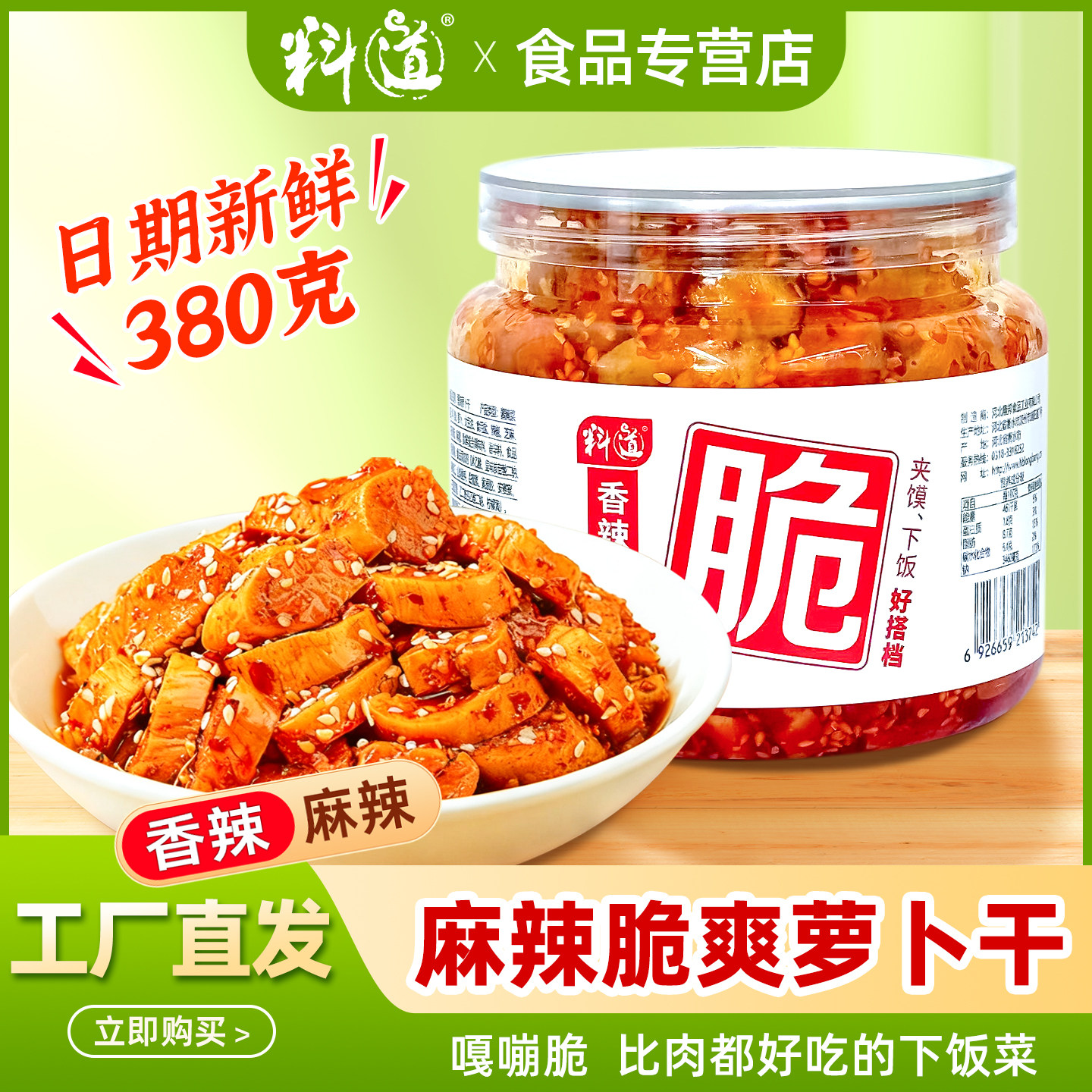 料道麻辣香脆萝卜干香辣嘎嘣脆开胃下饭菜酱菜腌制即食拌饭萝卜丁,水产肉类/新鲜蔬果/熟食,腌制/榨菜/泡菜,淘宝优惠券,粉丝福利购,淘宝优惠卷