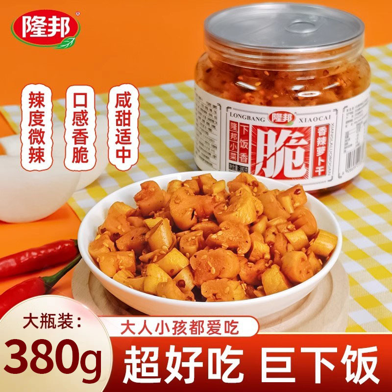 隆邦香辣萝卜干380g/罐