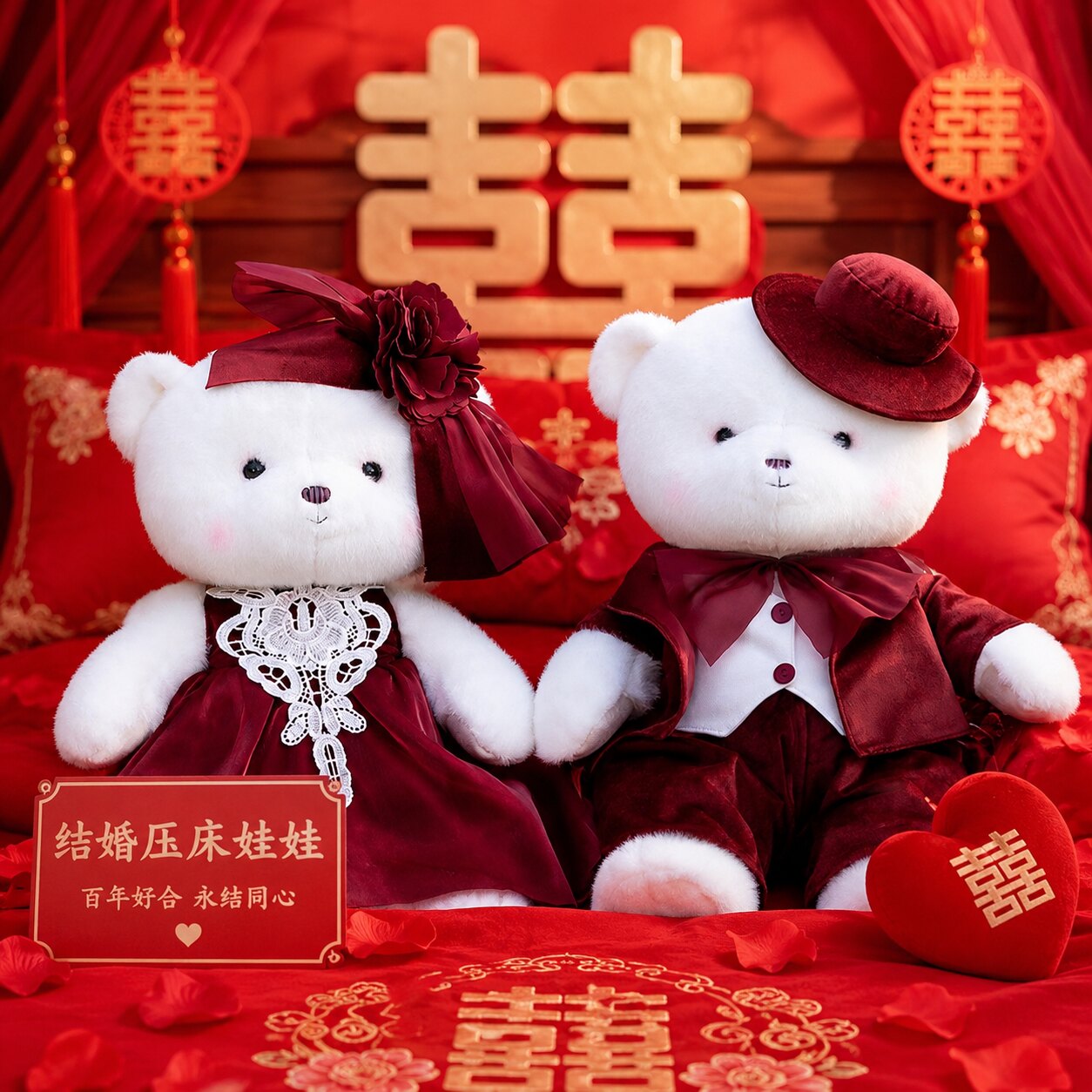 结婚娃红色毛绒小熊玩偶压床娃娃结婚礼物百年好合永结同心情侣装