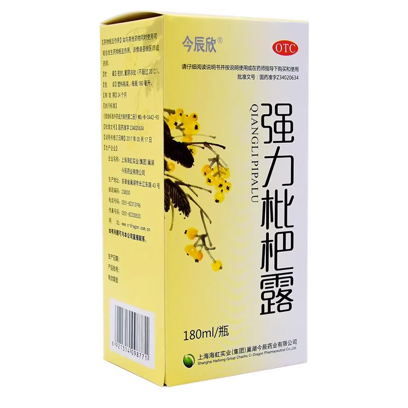 包郵】今辰欣 強力枇杷露 180ml