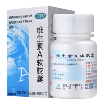 【双鲸】维生素A软胶囊5000IU*100粒*1瓶/盒