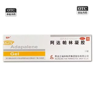 福和 阿达帕林凝胶 0.1%*15g*1支/盒