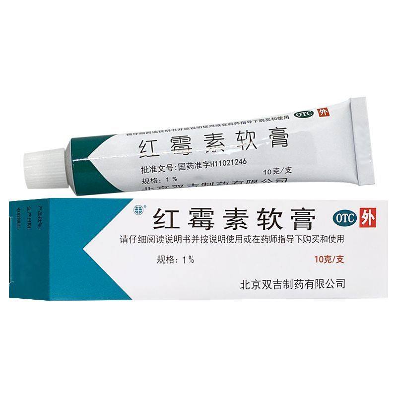 双吉 红霉素软膏 1%*10g*1支/盒,OTC药品/国际医药,抗菌消炎,淘宝优惠券,粉丝福利购,淘宝优惠卷