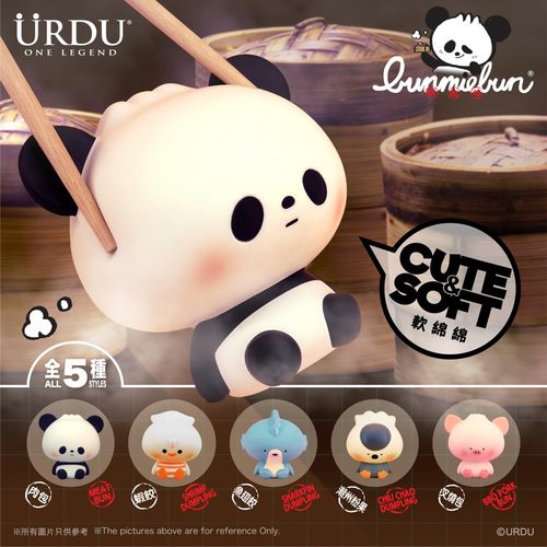 URDU蒸盒系列盲盒胖包点解压礼物