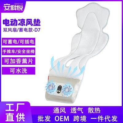 无线电动通风垫婴儿手推车凉席宝宝安全座椅坐垫蓄电带双风扇床垫