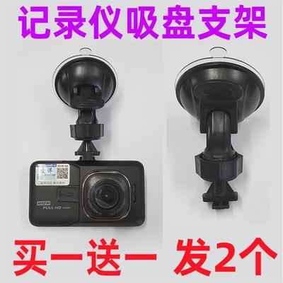 凌洋汽车载行车记录仪吸