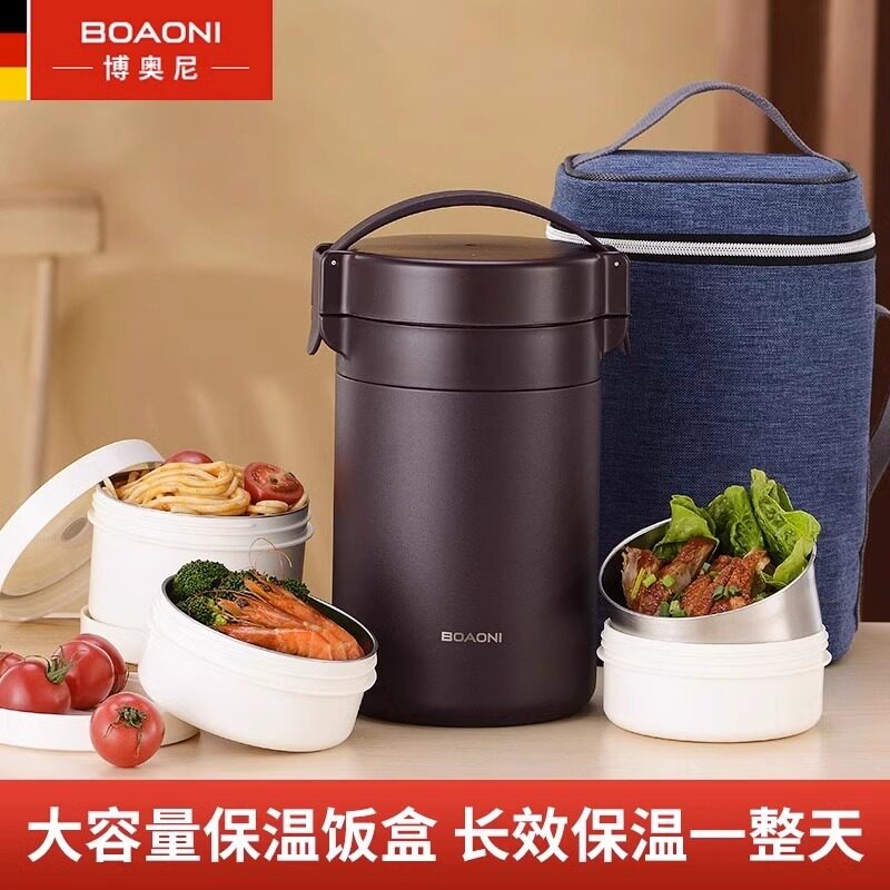 BOAONI保温便当盒316不锈钢多层饭盒超长保温桶带饭家用高端上班