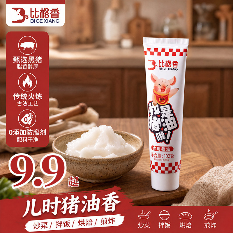 比格香食黑猪油食用板油传统火炼