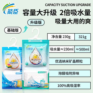 能臣除湿袋可挂式干燥剂霉室内活性炭吸湿学生宿舍衣柜防潮防专用