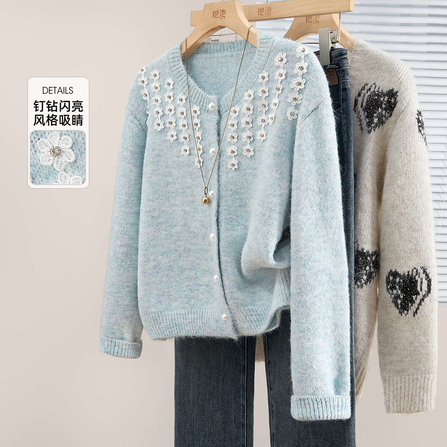 她池优雅圆领宽松款钉钻针织衫