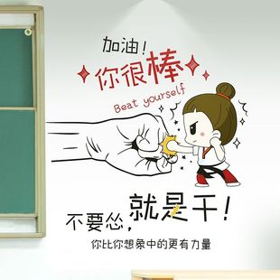 教室布置装 饰班级文化墙贴纸励志标语学生激励文字墙贴画未来可期