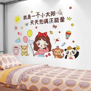 学生宿舍寝室布置贴纸卧室温馨房间装 饰品贴画励志墙贴自粘可移除