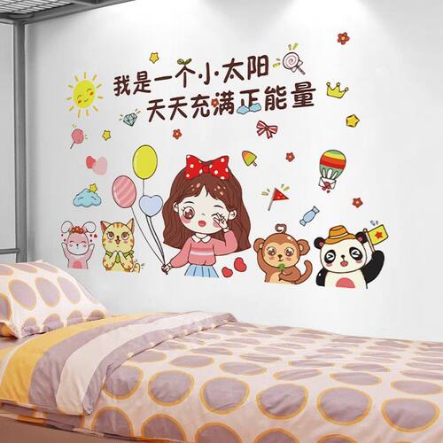 温馨装饰学生宿舍寝室布置贴纸