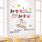 托管班墙面装 饰学生宿舍贴画壁纸教室文化墙贴画励志墙贴学习标语