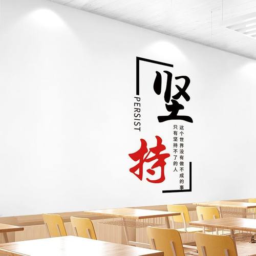 教室布置装饰班级文化墙贴纸
