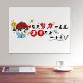 励志卡通墙贴书房装 饰贴纸每天努力一点点儿童房励志标语文化墙贴