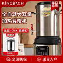 KINGBACH辛巴赫商用豆浆机早餐店用全自动破壁机料理机现磨免过滤