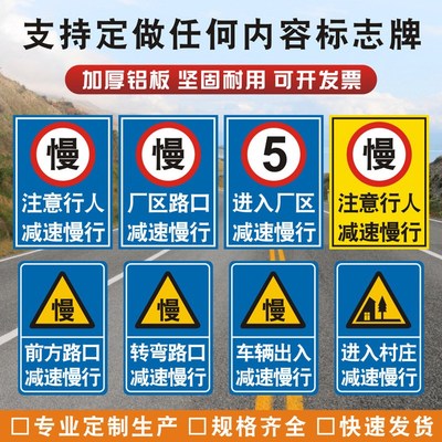 前方学校减速慢行交通标志牌行人厂区路口铝板反光指示安全警示牌