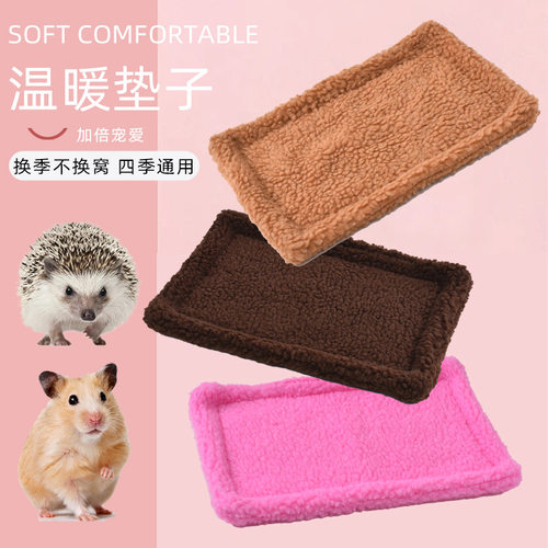 冬季加厚仓鼠龙猫兔子保暖垫羊羔绒小宠笼子垫睡垫金色熊保暖垫