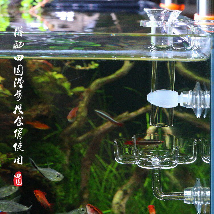 田园漫步观赏鱼虾空中喂食盆（小型鱼、水晶虾、喂食管盆）罐罐鱼