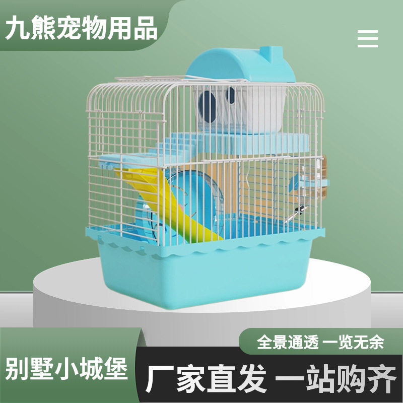 小城堡仓鼠笼子外带宠物笼手提笼双层仓鼠金丝熊大城堡笼子