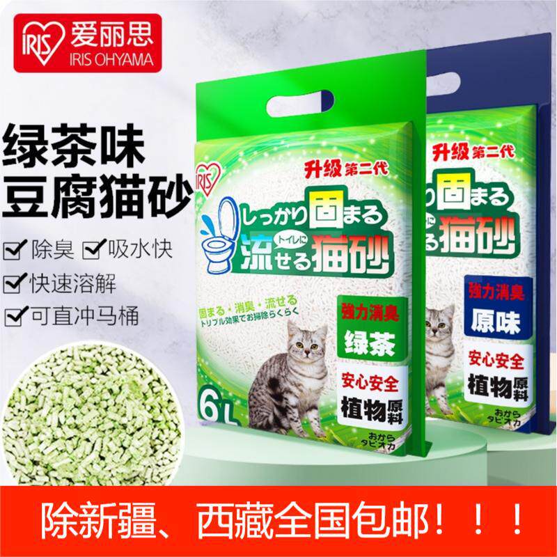爱丽思原味豆腐猫砂爱丽丝绿茶豆腐猫砂结团除臭猫砂低粉尘可水冲