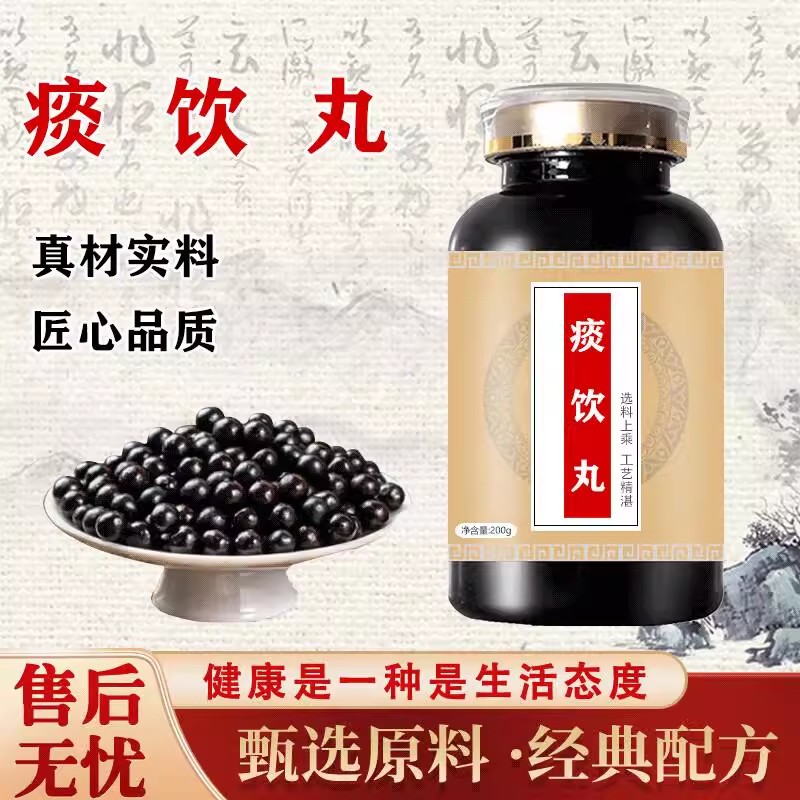 北京同仁堂痰i饮丸痰引丸传统滋补买2送1食同源浓缩制丸 100-克