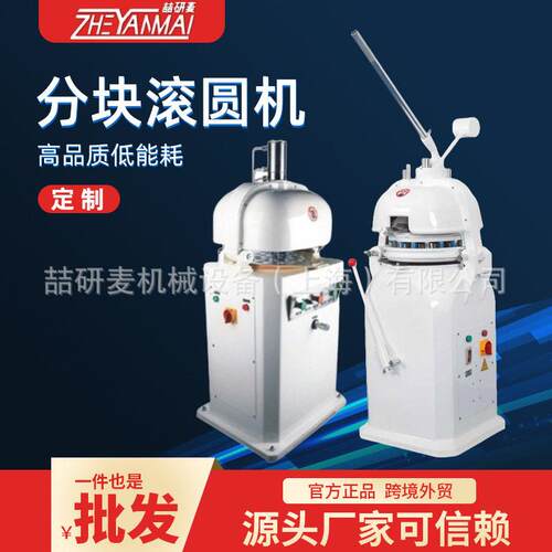 半自动分块滚圆机24粒30/36粒全自动分割搓圆机商用面团分块滚圆