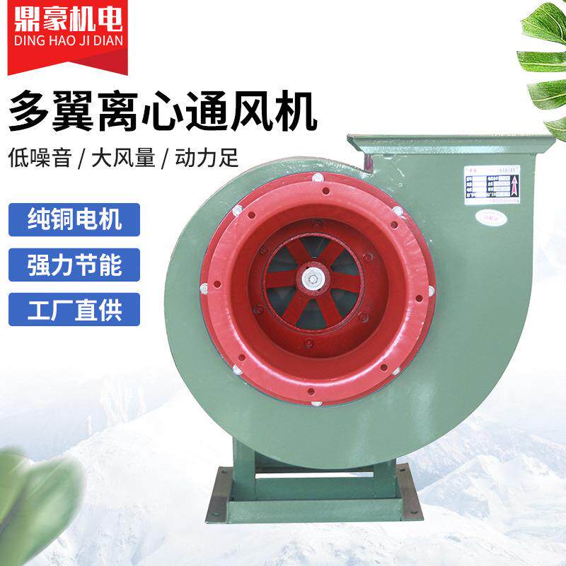 热销新款11-62A型低噪声多翼离心式通风机斜流管道风机工厂