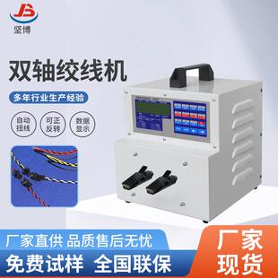 自动绞线机高速电子线扭麻花状五轴绕线机双轴拧线机绞线