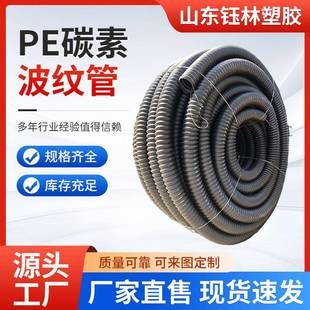 厂家定制PE塑料波纹管穿线穿线高耐温抗压磨损波纹管