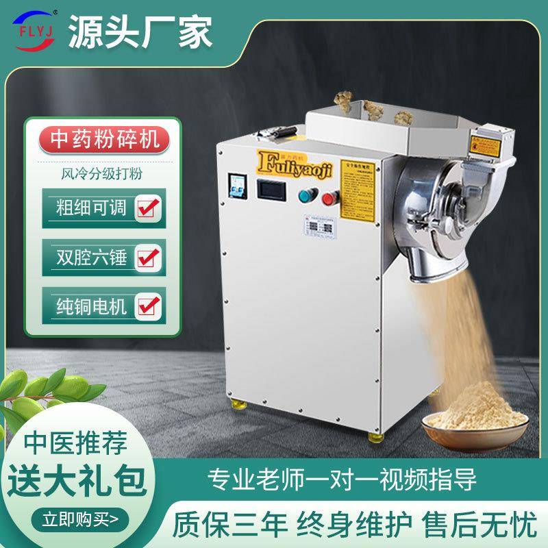 分级双腔连续投料中药粉碎机中药材粉碎机三七磨粉超细研磨机