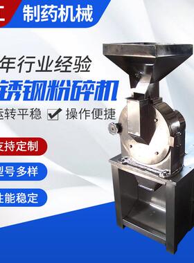 不锈钢粉碎机SF-250白糖芝麻粉碎机涡流粉碎机食品调料粉碎机
